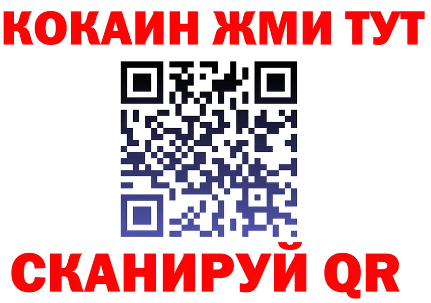 Кокаин VHQ ССЫЛКА площадка blacksprut Клин